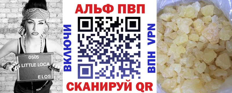 Alpha-PVP кристаллы  Купить закладки  Красноуфимск 