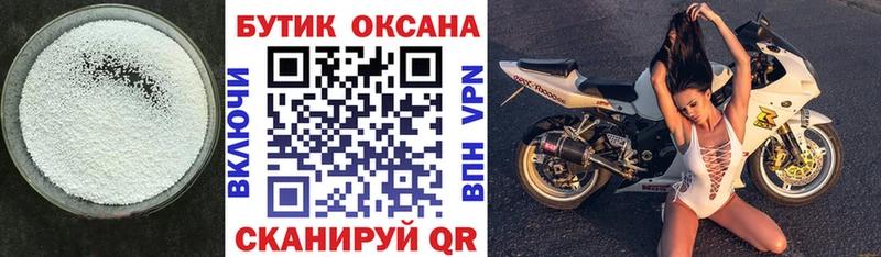 Купить где  Красноуфимск  Бутират Butirat 