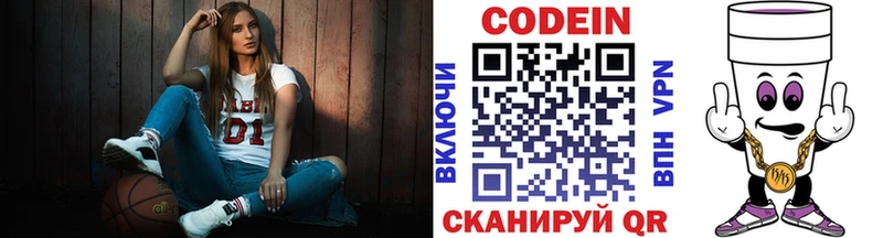 Купить где  Красноуфимск  Кодеиновый сироп Lean напиток Lean (лин) 