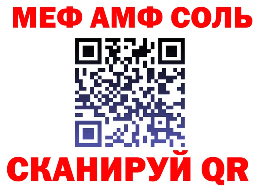 Меф 4 MMC ССЫЛКА это OMG Красноуфимск