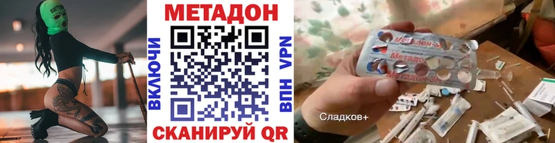 Купить  Красноуфимск  МЕТАДОН белоснежный 